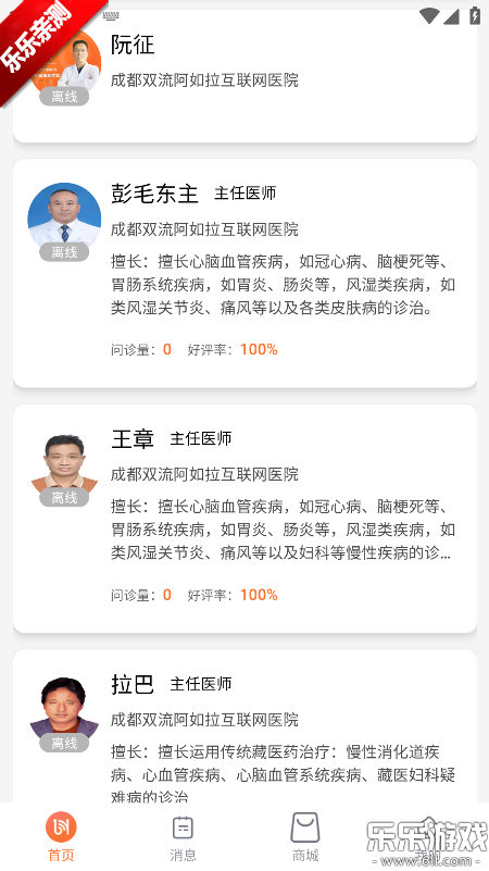 ������������ҽԺ�ٷ���������v1.8.4 ��׿��