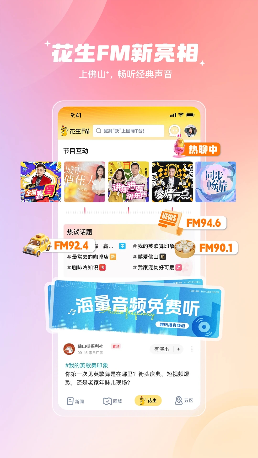 ��ɽ+�ͻ��˹ٷ��������(��ɽPlus)v8.1.1 ��׿��