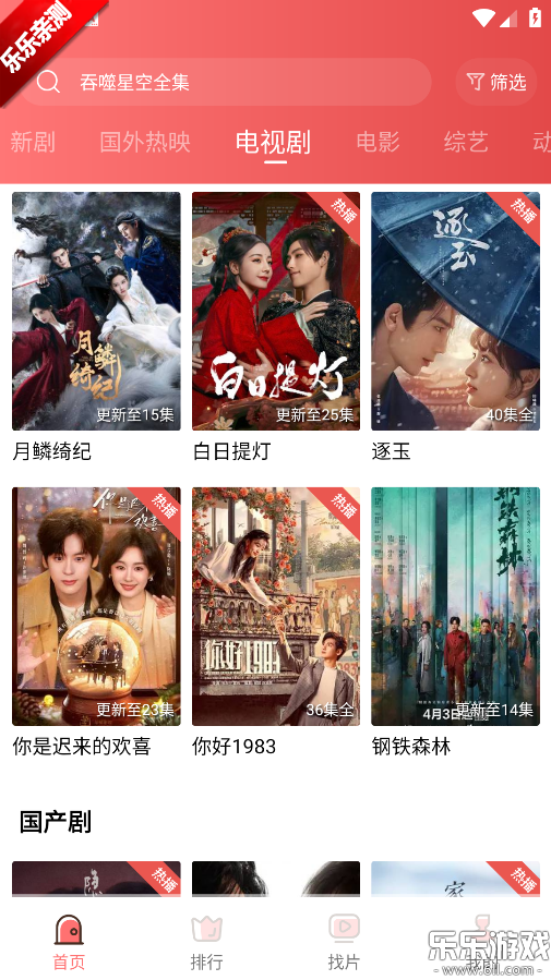 ����Ƶ�޹����������v4.1.5 ��׿��