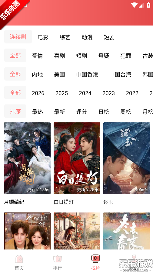 ����Ƶ�޹����������v4.1.5 ��׿��