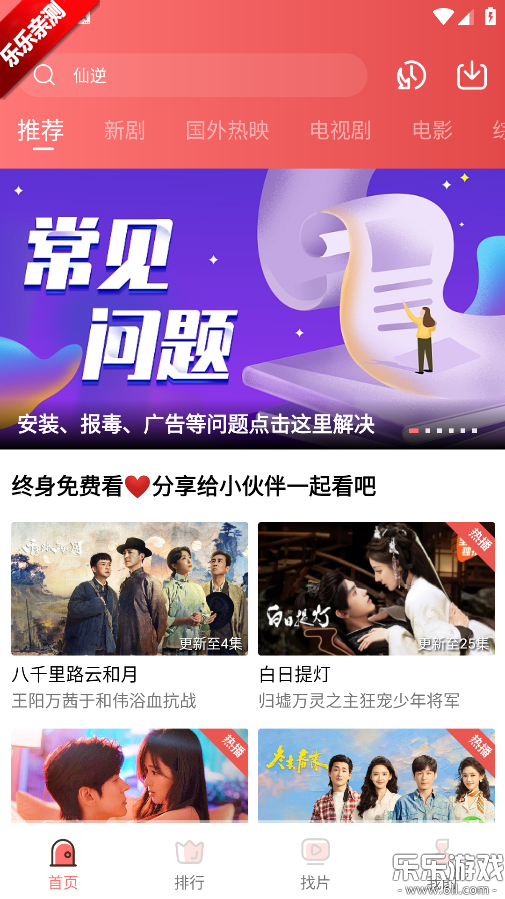 ����Ƶapp�������°汾v4.1.5 ��׿��