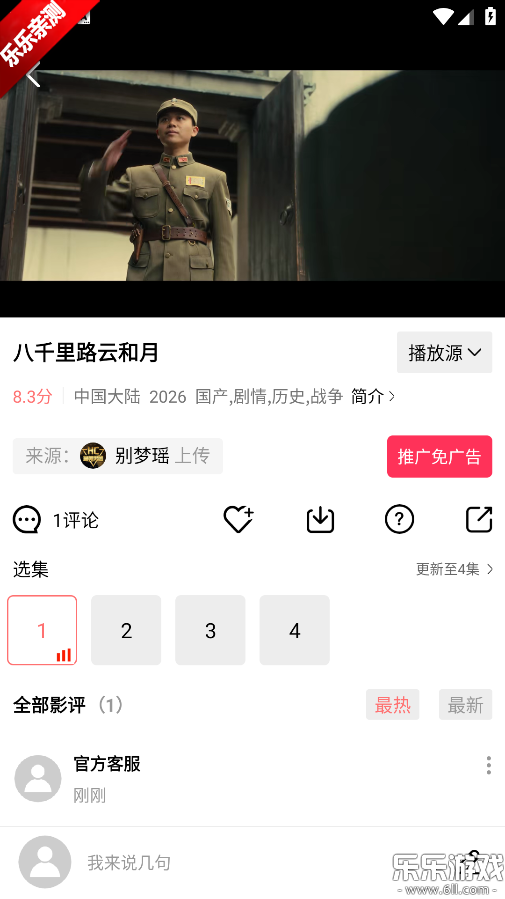 ����Ƶapp�������°汾v4.1.5 ��׿��