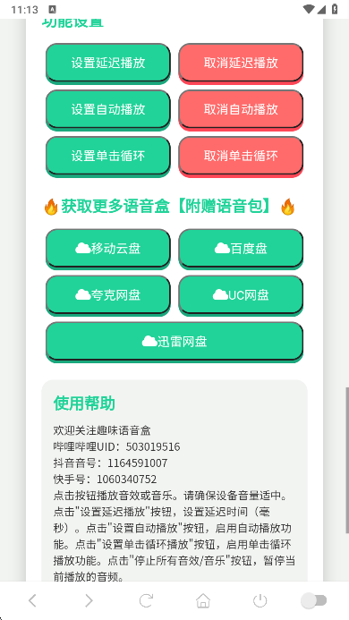 ��ϲ˳������app���°�����v1.02 ��׿��