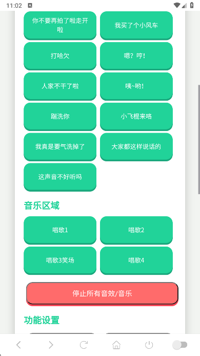 С����������app���°�����v1.02 ��׿��