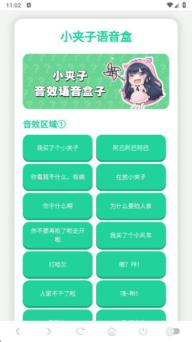 С����������app���°�����v1.02 ��׿��