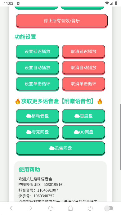 С����������app���°�����v1.02 ��׿��