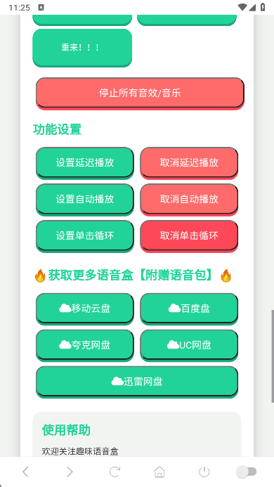 ɭ����ʿ������app���°�����v1.02 ��׿��