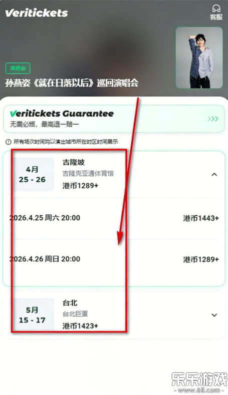 Veritickets������ذ�װv1.0.5 ���°汾