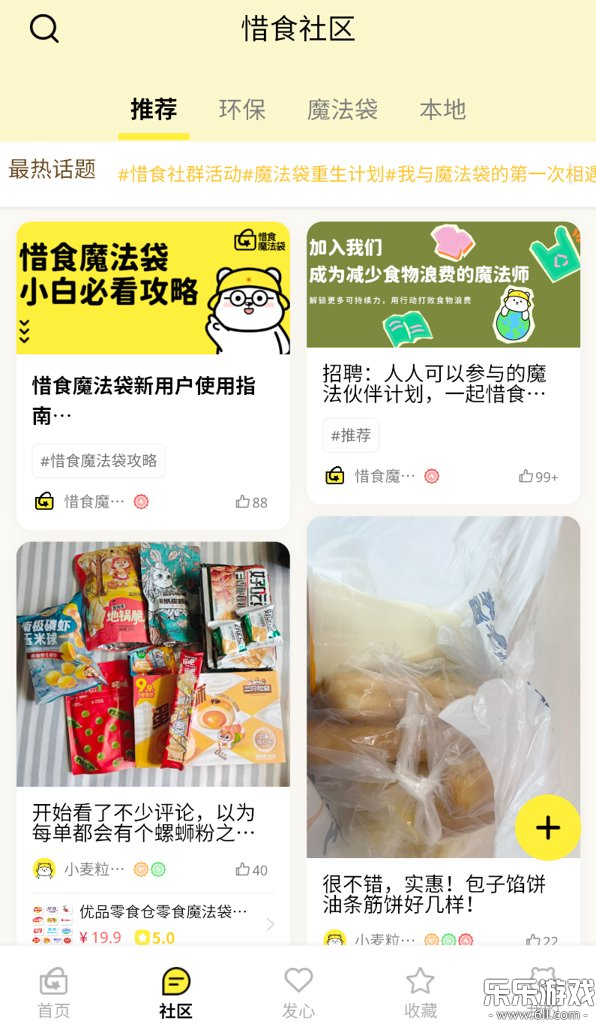 ϧʳħ���������ֻ���v7.8.0 ��׿��