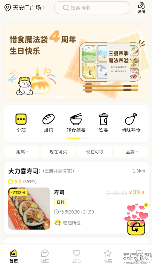 ϧʳħ���������ֻ���v7.8.0 ��׿��