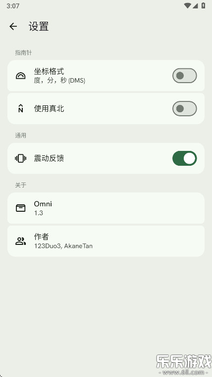Omni�������°汾v1.3 ��׿��