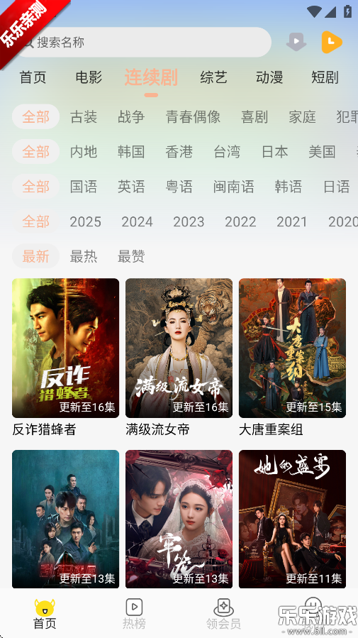 ���ӵ�Ӱapp��Ѱ����ذ�װv1.50.2 ��׿��