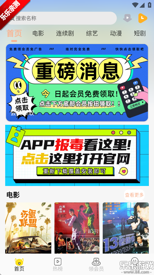 ���ӵ�Ӱapp��Ѱ����ذ�װv1.50.2 ��׿��