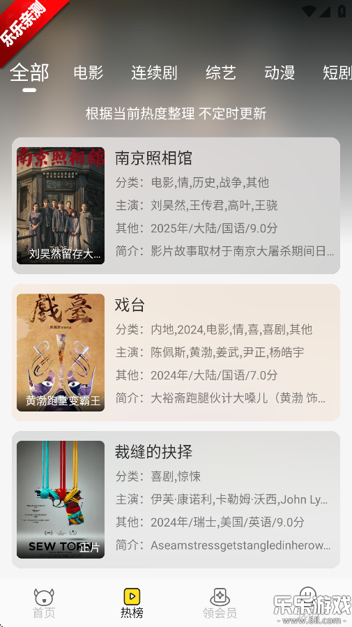 ���ӵ�Ӱapp��Ѱ����ذ�װv1.50.2 ��׿��