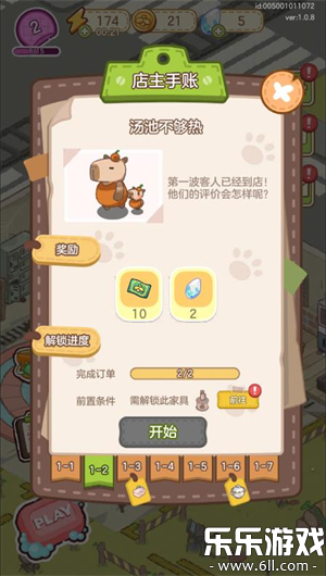 ������Ȫ��Ϸ�����ֻ���v1.3.0 ��׿��