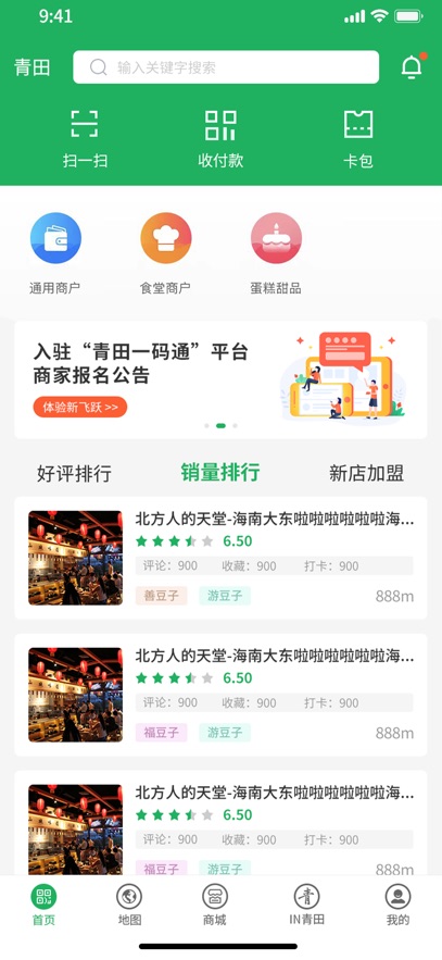 ����һ��ͨapp�����ֻ���v2.1.4 ��׿��