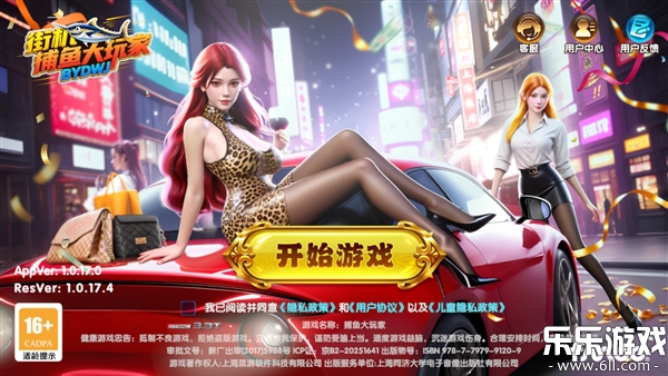 ���������������°汾v99.1 �ֻ���