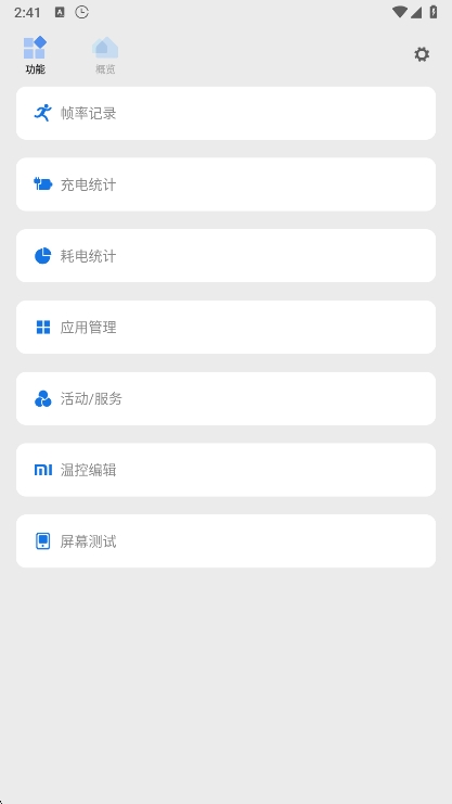 scene��Ļˢ����app���°�����v9.2.11 ��׿��