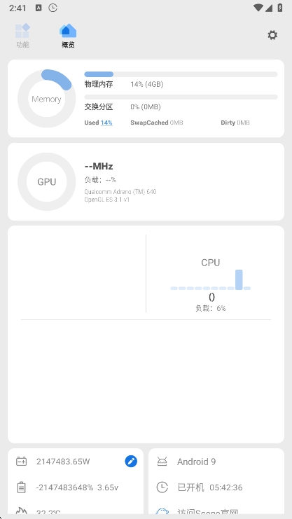 scene��Ļˢ����app���°�����v9.2.11 ��׿��