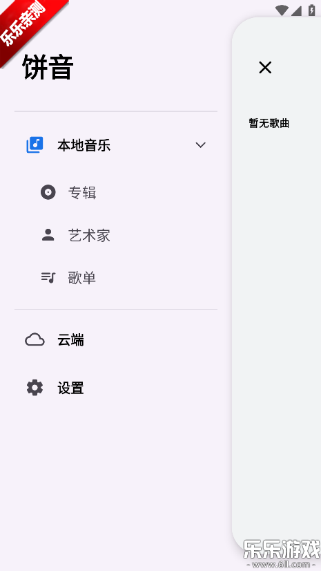 �������������ֻ���v1.3.0-alpha2 ��׿��