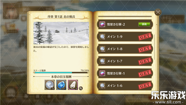 ��֮�켣����ս�۹ٷ�������v1.27.1 �ֻ���