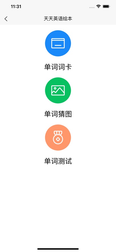 ����Ӣ��汾app��׿����v1.3.2 ��׿��