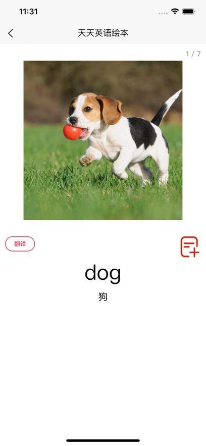 ����Ӣ��汾app��׿����v1.3.2 ��׿��