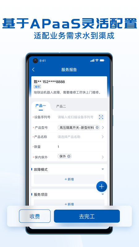 ���Ʒ�����app���°汾����v3.41.0.2026031701 ��׿��