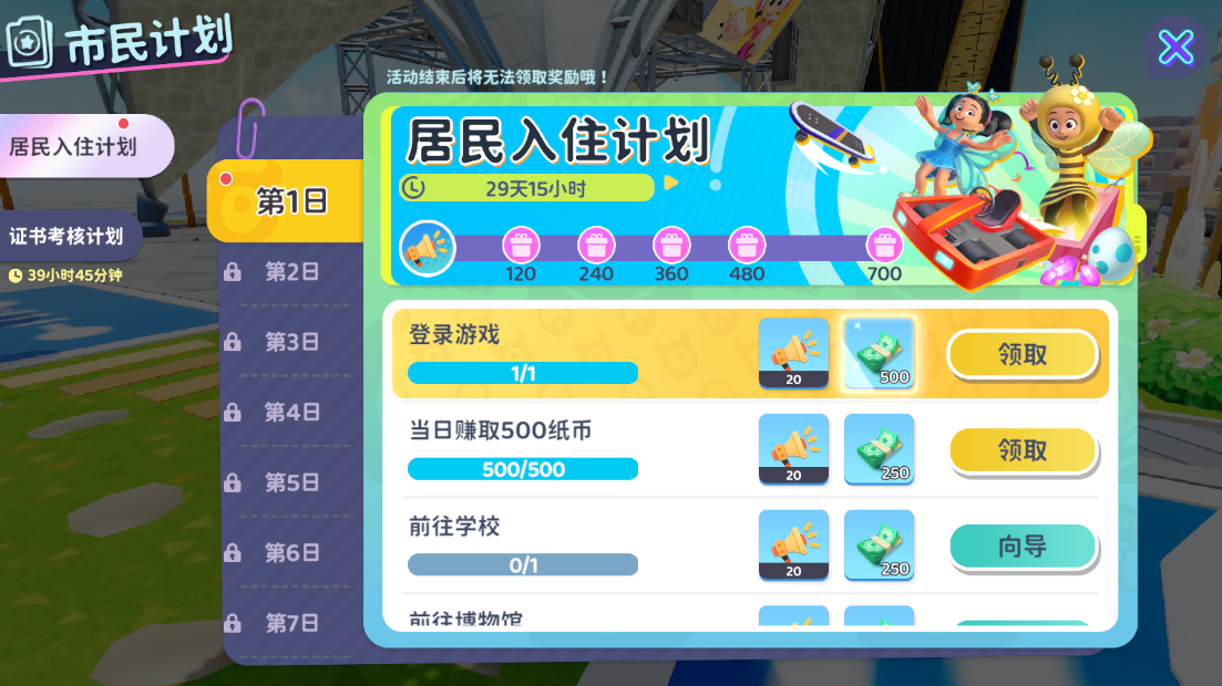 ��ҫС���ɶԹ��ʷ�����(Livetopia: Party)v1.7.552 ��׿��