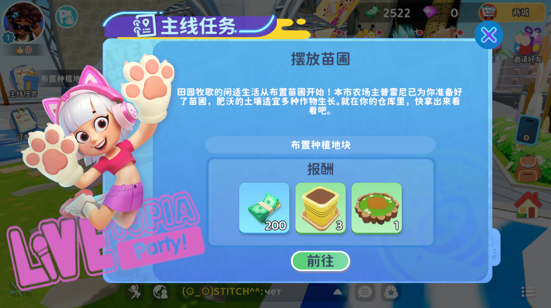 ��ҫС���ɶԹ��ʷ�����(Livetopia: Party)v1.7.552 ��׿��