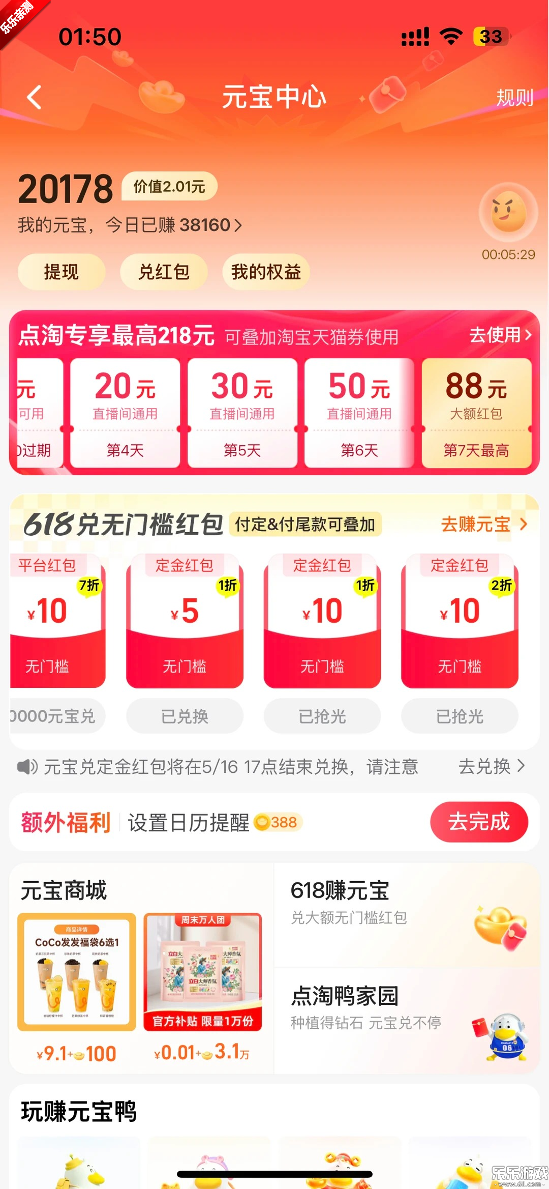 �����������°�v4.40.18 �ֻ���