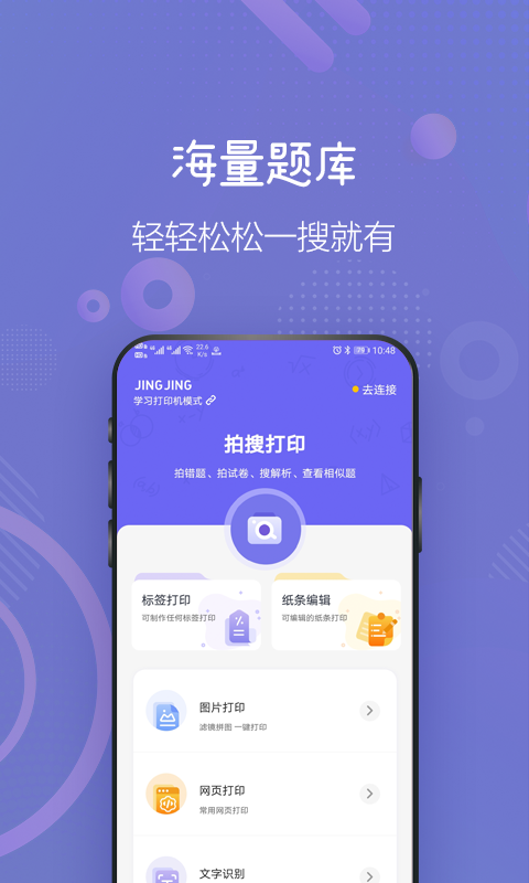 ������ӡ�ٷ�����v1.5.0 ���°�