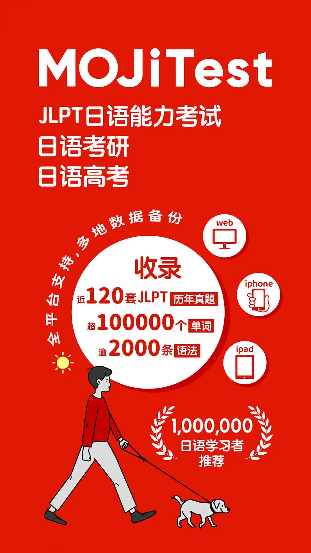 MOJiTest��׿������2026���°�v5.10.5 �ٷ���