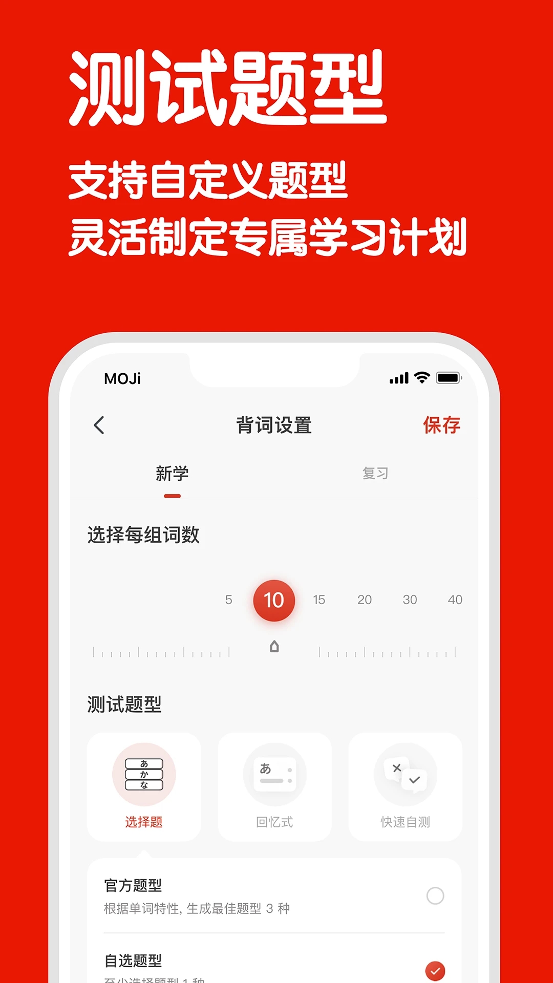 MOJiTest��׿������2026���°�v5.10.5 �ٷ���