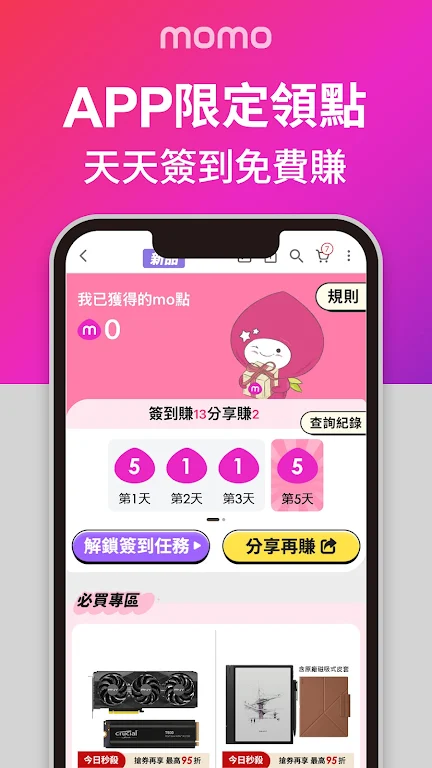 momo����̨��羳����app����v2604.1.0 ��׿��