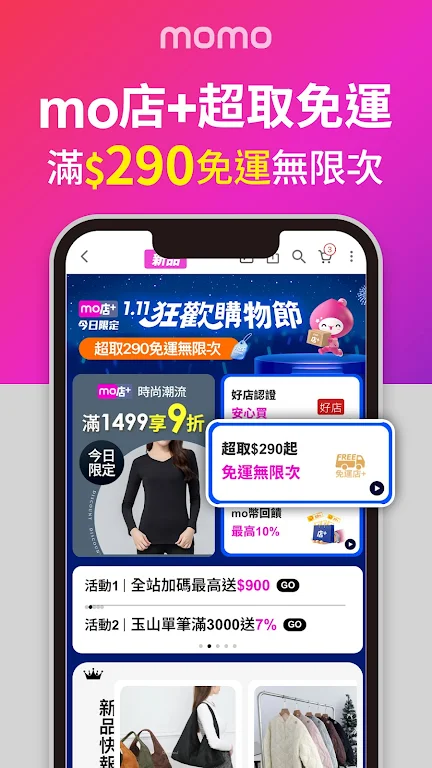 momo����̨��羳����app����v2604.1.0 ��׿��