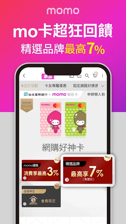 momo����̨��羳����app����v2604.1.0 ��׿��
