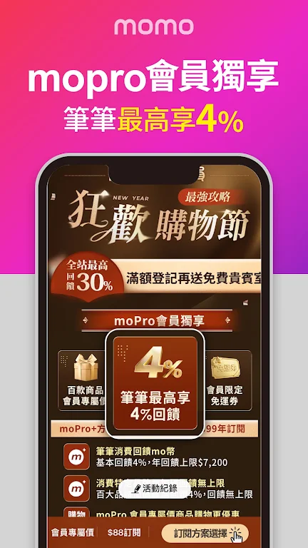 momo����̨��羳����app����v2604.1.0 ��׿��