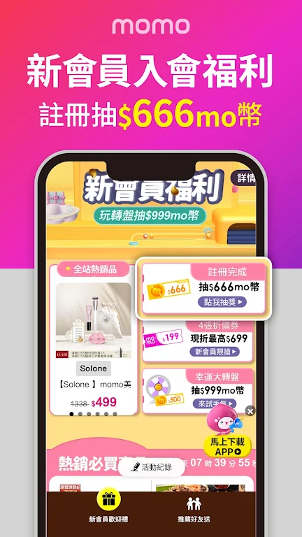 momo����̨��羳����app����v2604.1.0 ��׿��