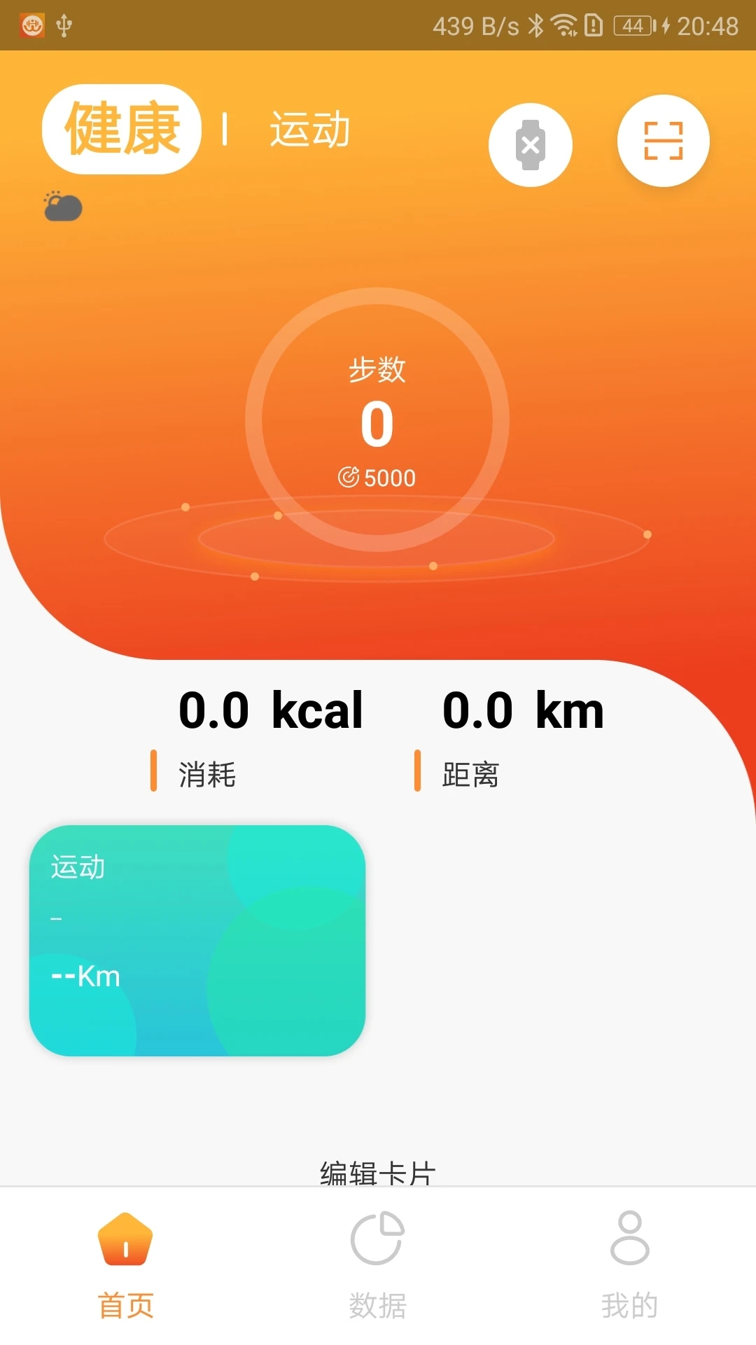 Hiwear Plus�����ֱ�app�ٷ�������v1.1.9 ��׿��