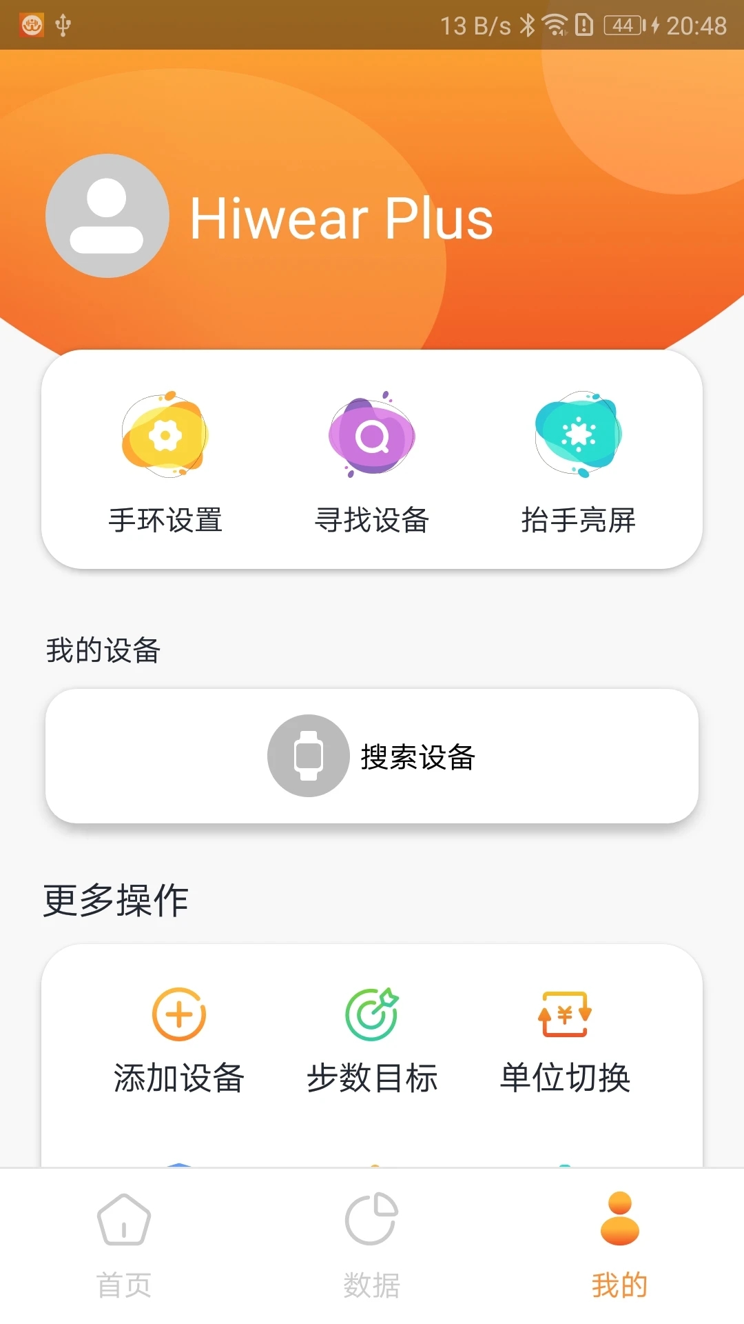 Hiwear Plus�����ֱ�app�ٷ�������v1.1.9 ��׿��