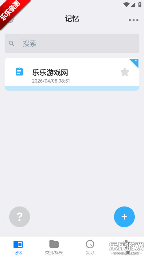 MemoryHelper��׿������v3.18.0 �ֻ���