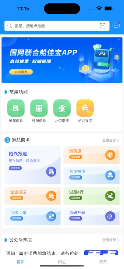 ���ѱ�app�ֻ�������v3.4.4 ��׿��