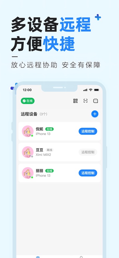 Զ�̿��ƾ���app�ٷ�������v4.0 ��׿��