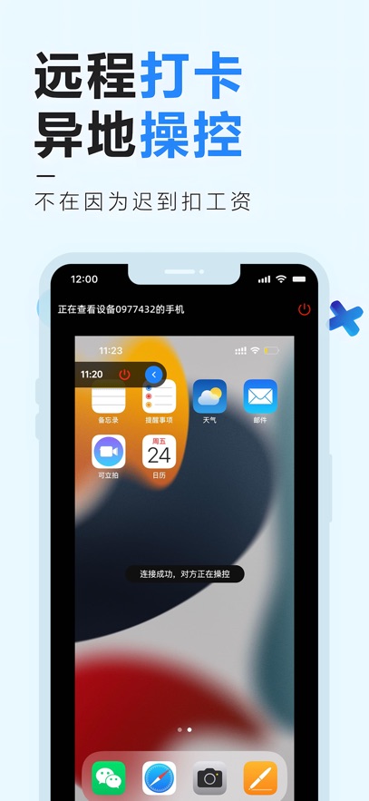 Զ�̿��ƾ���app�ٷ�������v4.0 ��׿��