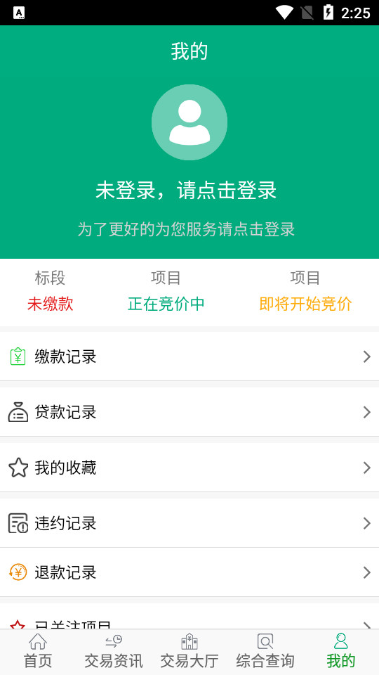 ����ũ���Ȩ������Ϣ����ƽ̨app����v1.1.6 �ֻ���