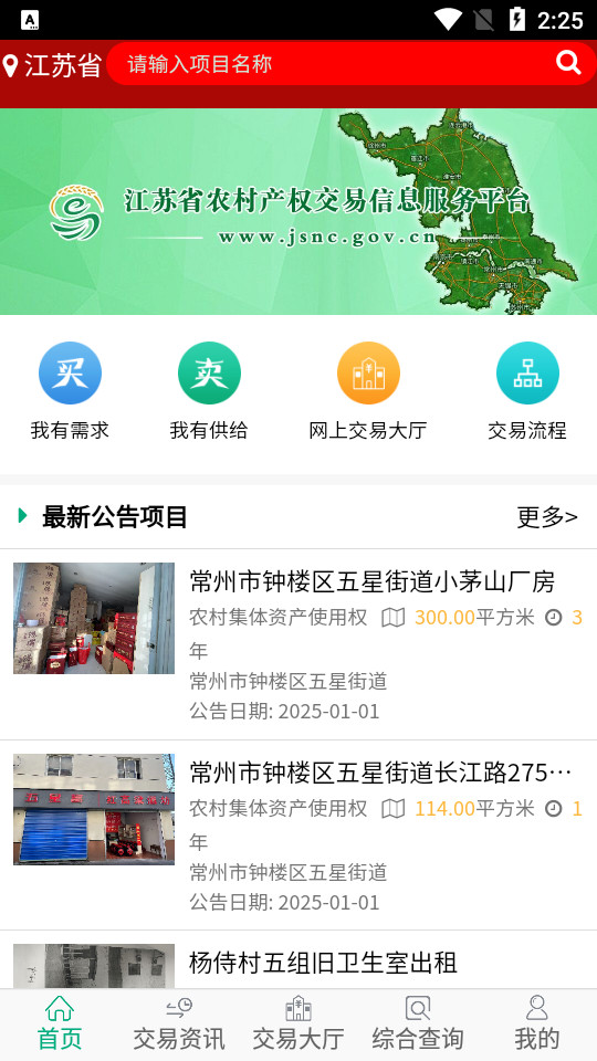 ����ũ���Ȩ������Ϣ����ƽ̨app����v1.1.6 �ֻ���