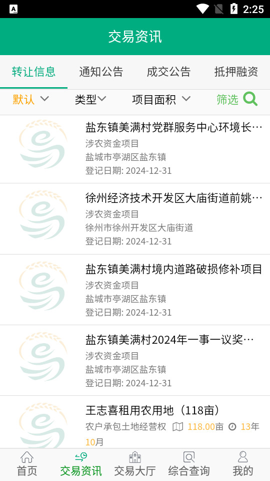 ����ũ���Ȩ������Ϣ����ƽ̨app����v1.1.6 �ֻ���