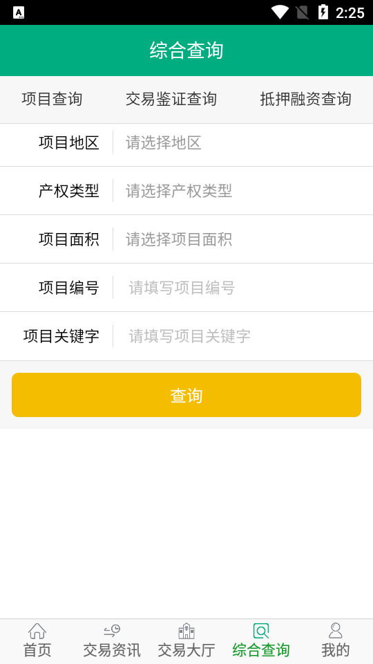 ����ũ���Ȩ������Ϣ����ƽ̨app����v1.1.6 �ֻ���