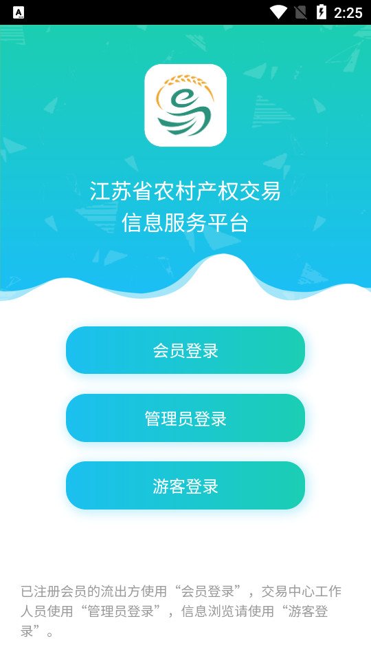 ����ũ���Ȩ������Ϣ����ƽ̨app����v1.1.6 �ֻ���